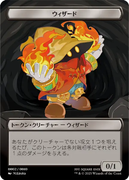 Wizard, Front
