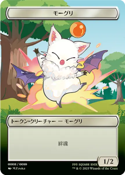 Moogle, Front