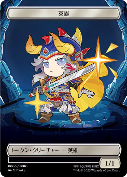 Hero, Front
