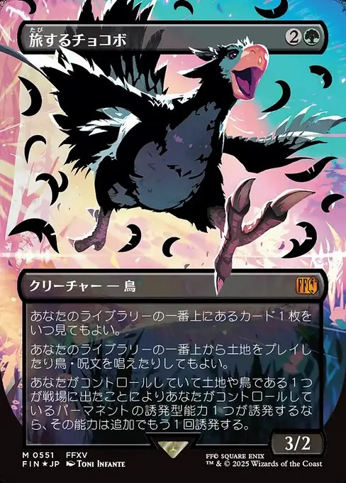 Japanese black Colorful Chocobo card